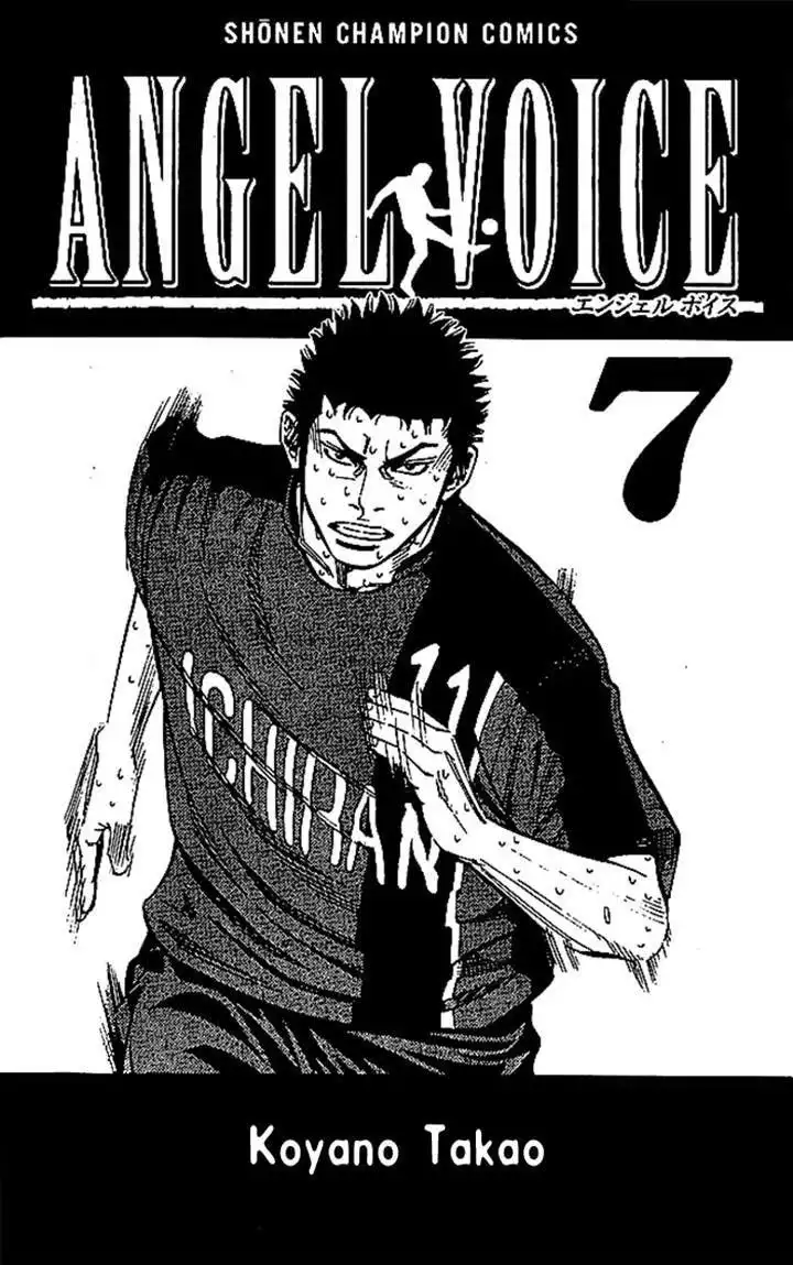 Angel Voice Chapter 52 2